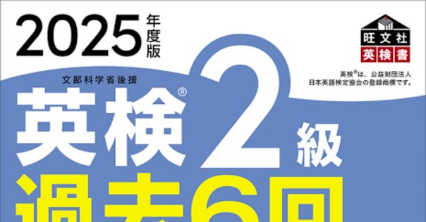 2冊目の単語帳の選び方｜ここからはじめる英語生活