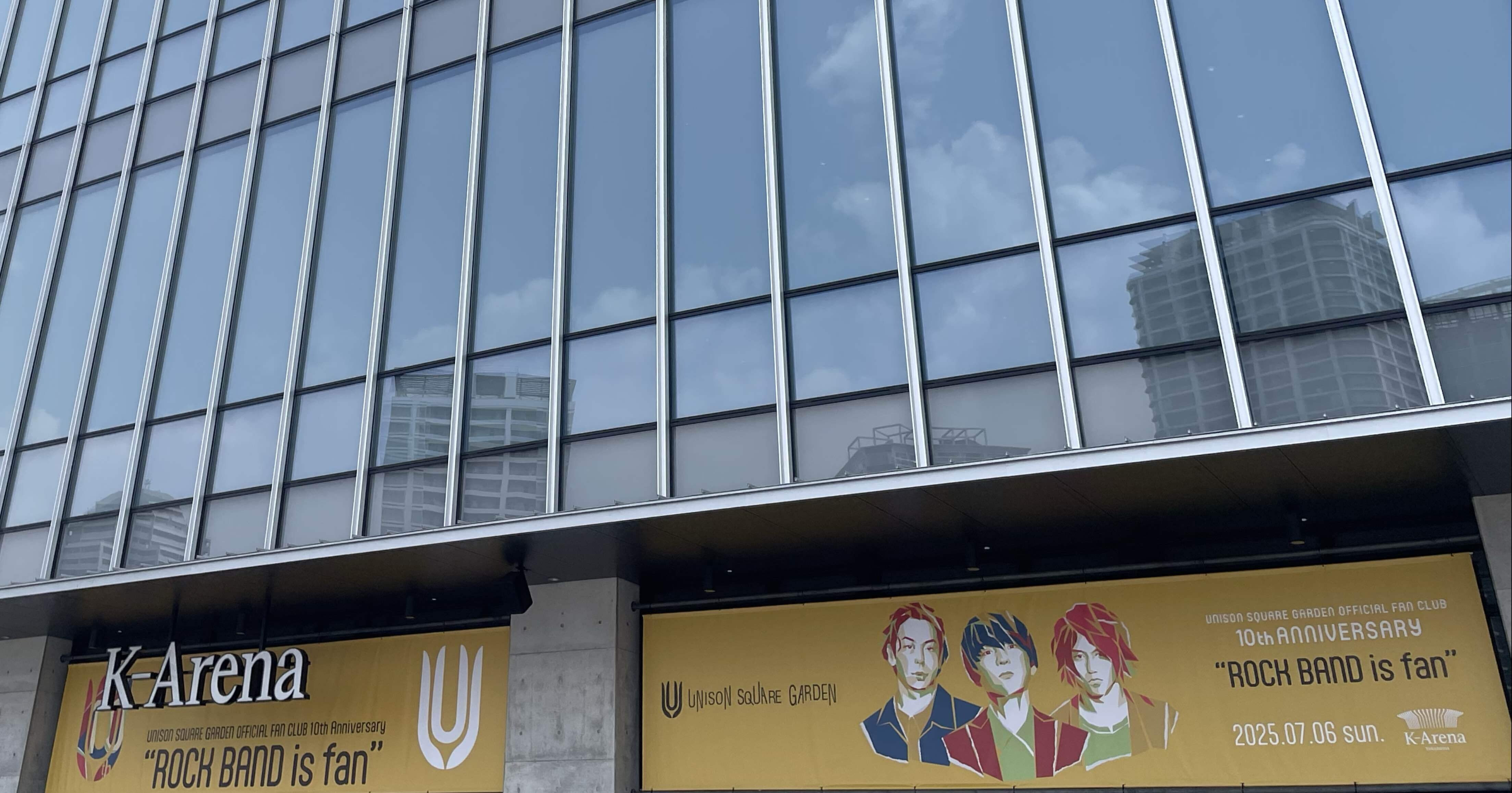 ライブ感想文】UNISON SQUARE GARDEN「UNISON SQUARE GARDEN FAN CLUB