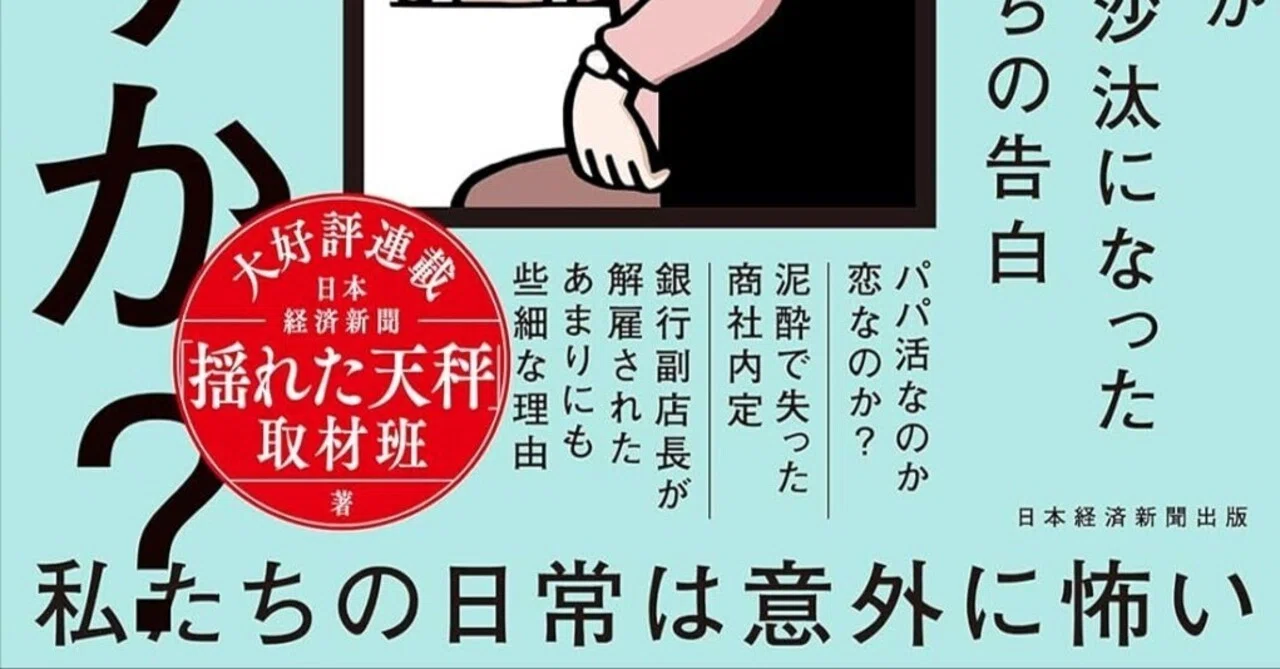日本経済新聞