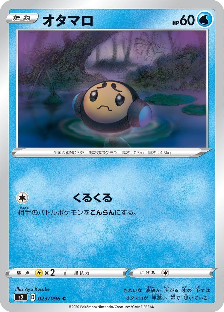 ポケカ 強い こんらんさせて殴りまくれ 反逆クラッシュ Kaniza Note