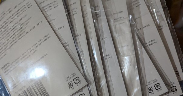 紙もの　大量　断捨離　まとめ売り 4年半ぶりの整理、久々の断捨離で感じた事～パンダグッズ多め