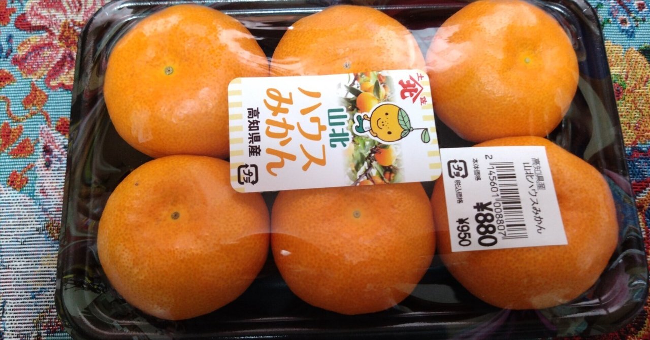 幸せ果物｜待雪草