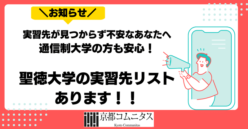大学院・大学編入専門塾 京都コムニタス｜note