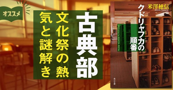 文学・小説 N コンセプトは良かったんだけどな～（「N」 道尾秀介） | 「天に