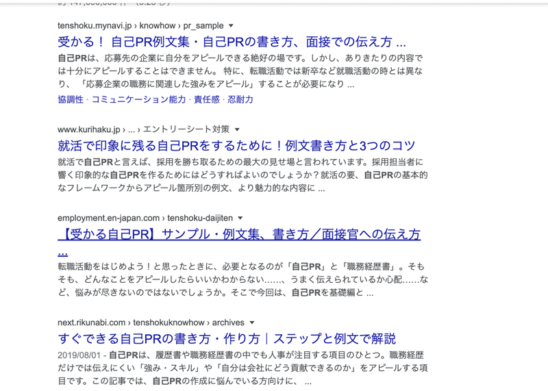自分って何者 自己pr は ただprすればいいってもんじゃない ということ Linkage Note 自分って何者 自己pr は ただprすればいいってもんじゃない ということ Linkage Note