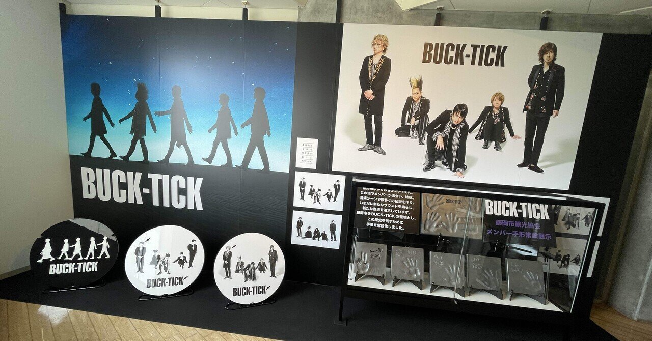 春の群馬旅～BUCK-TICKを巡る～｜立花のこ