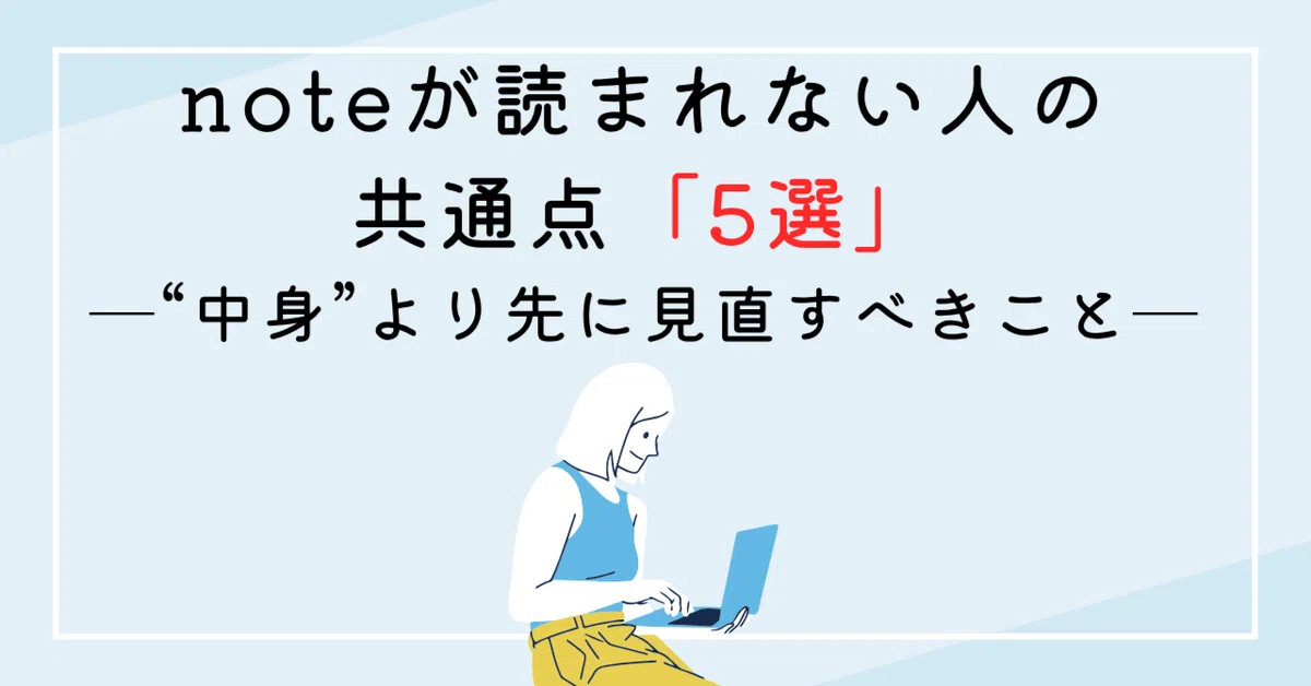 見出し画像