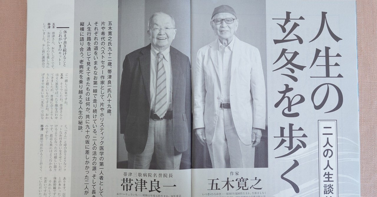 人生における-自伝-回顧録-エッセー等-12冊、1985年~2005年。 致知」2025年8月号 |hesso_makiko