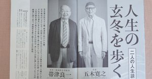 致知』2025年8月号のご感想｜致知出版社