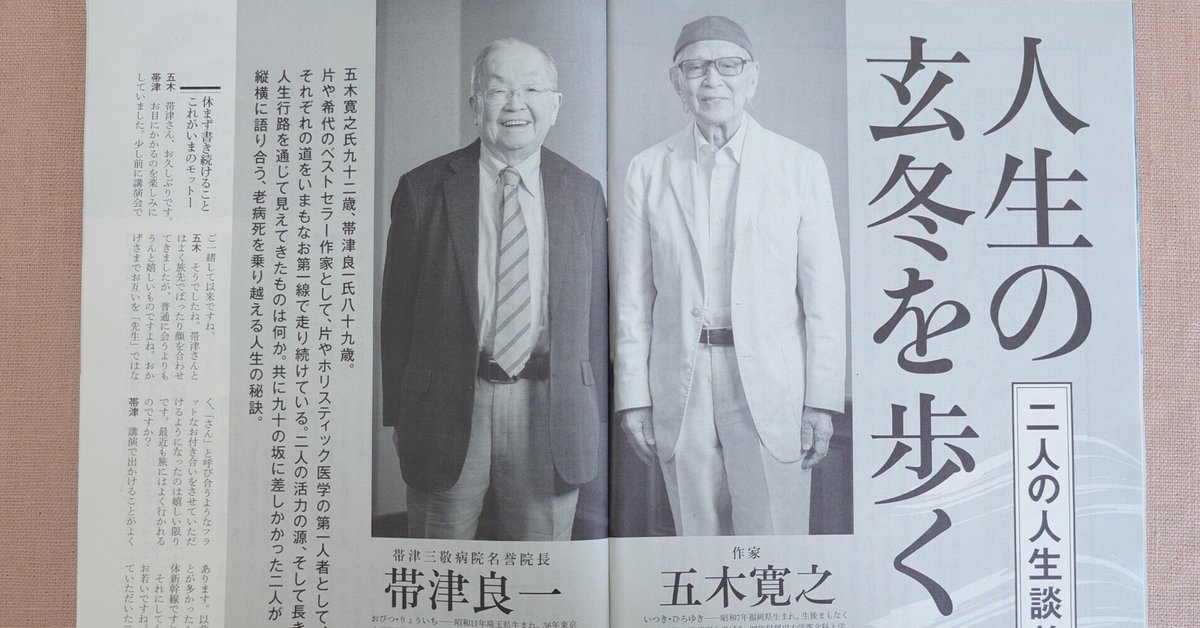 致知　118冊　2025年7月号　10年分とくに1993年と94年は貴重です バックナンバー 最新1年分 | 致知電子版