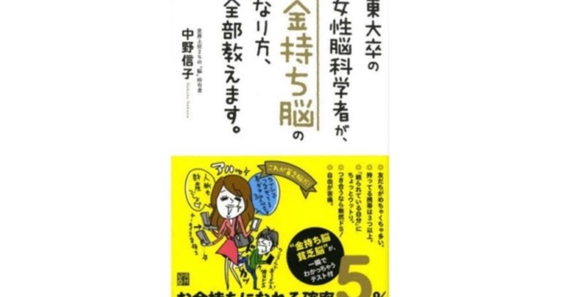 お金持ちになりたい方発見 要約で効率の良い学習を 本の要約ゆっきー先生 Note
