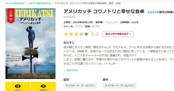 フー・ゴー×ウー・レイ】『来し方 行く末』ポスター・予告編