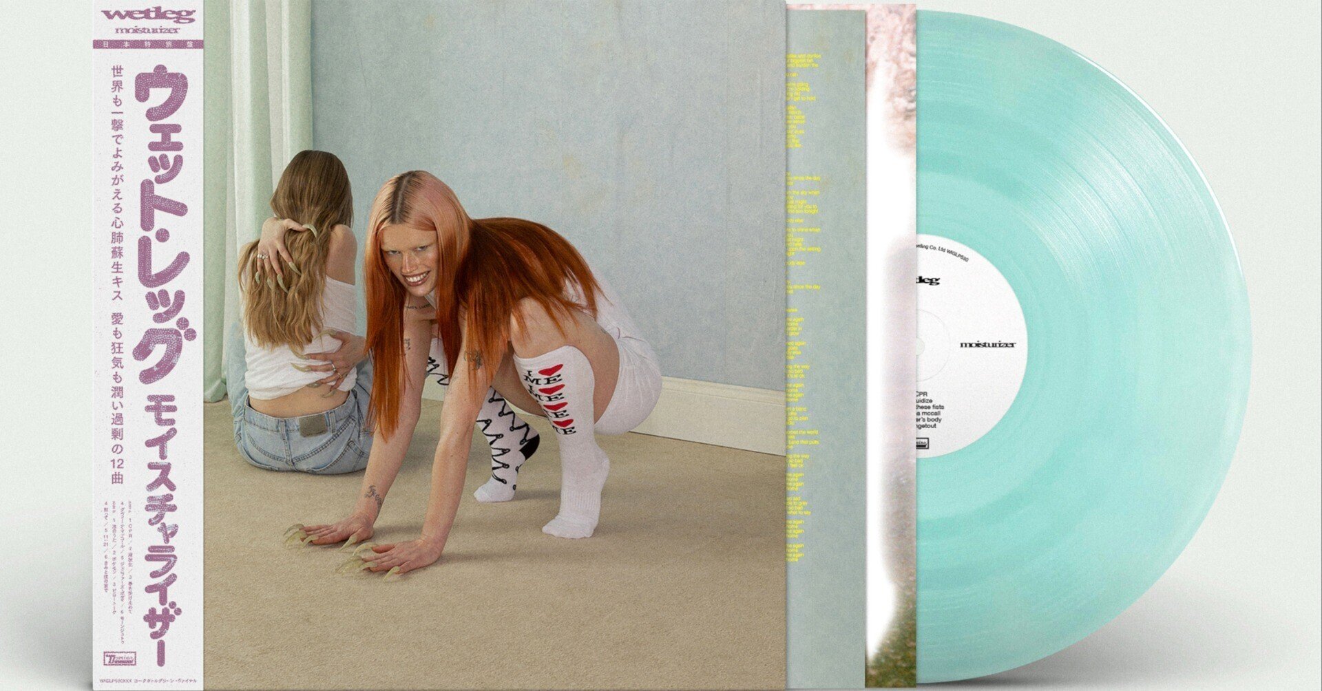 Wet Legのニューアルバム「moisturizer」|仲真史 NAKA BIG LOVE Wet Legのニューアルバム「moisturizer」|仲真史 NAKA BIG LOVE