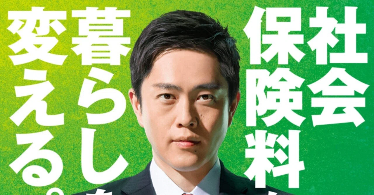 参院選2025の争点 ～ 「社会保険料を下げる改革」とは｜青柳仁士