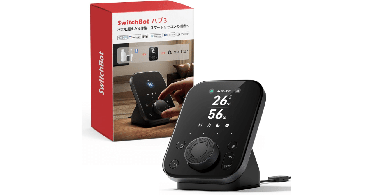 SwitchBot ハブ3 スマートリモコン 2.4インチ｜GetGadgetGot