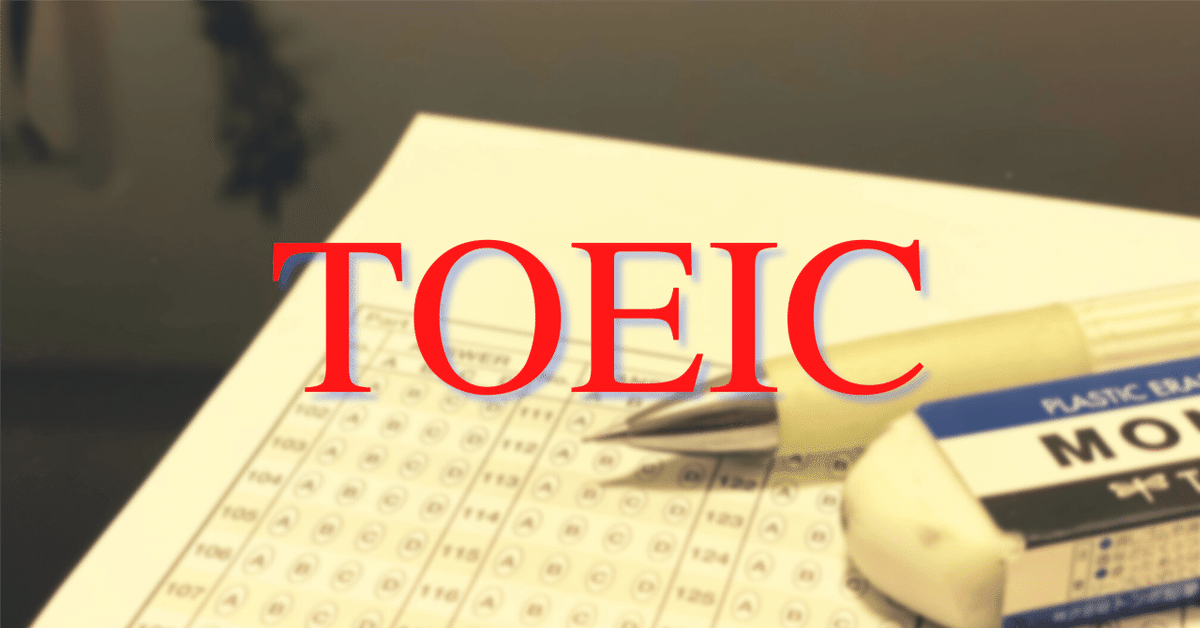 TOEIC公式テキストセット　目標の950点を達成したので全て売ります。 TOEIC公式テキストセット 目標の950点を達成したので全て売ります。