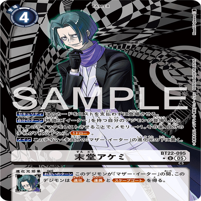 イーターデッキを考えてみる｜シュウ