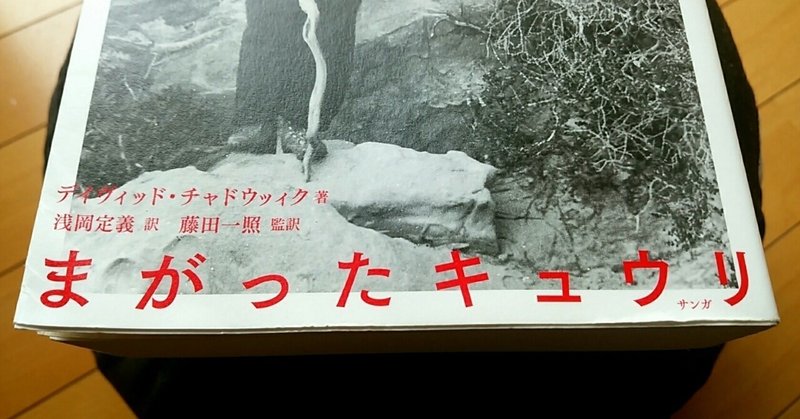 まがったキュウリ－鈴木俊隆の生涯と禅の教え