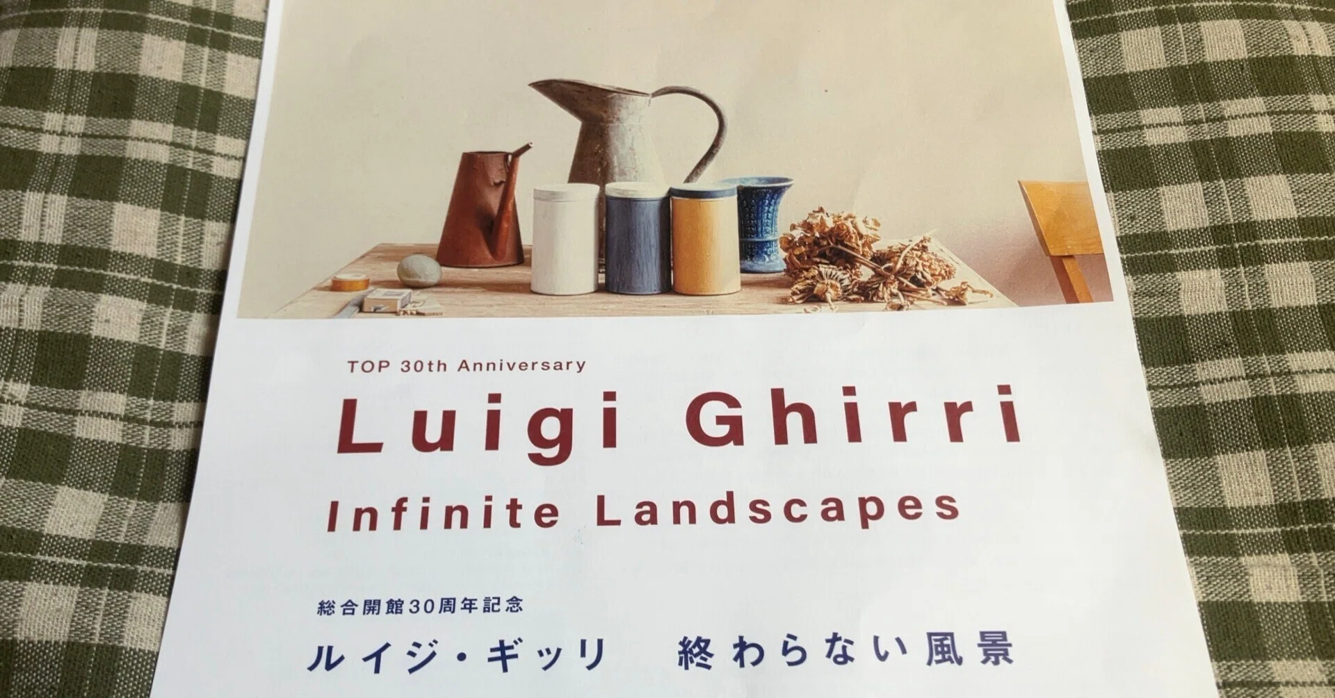 Luigi Ghirri: The Unending Landscape Exhibition - Tokyo