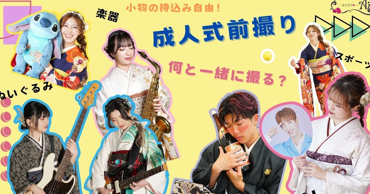 一蔵振袖 肌襦袢 袋帯 着付け小物 フルセット 成人式 二十歳の集い 前撮り 一蔵振袖 肌襦袢 袋帯 着付け小物 フルセット 成人式 二十歳の