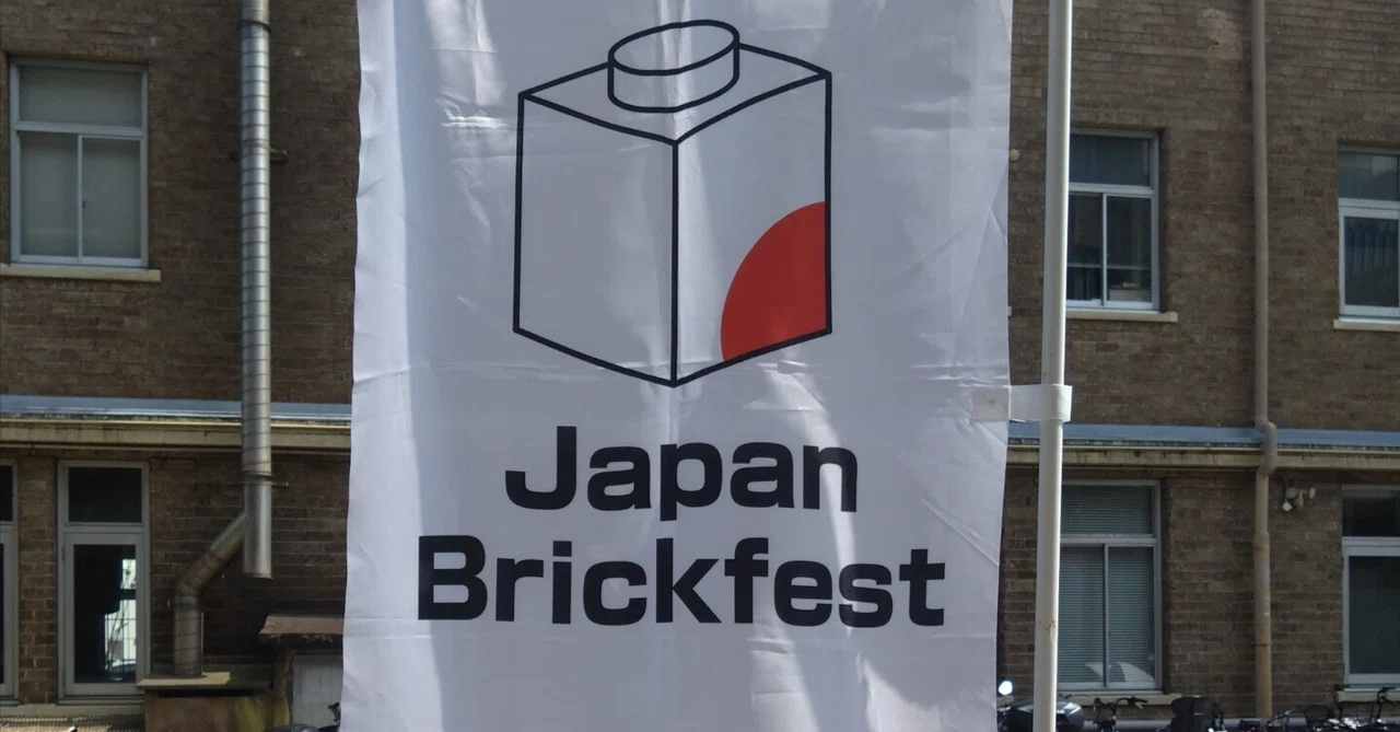 イベントレポート】Japan Brickfest（JBF）2025｜Dahiro
