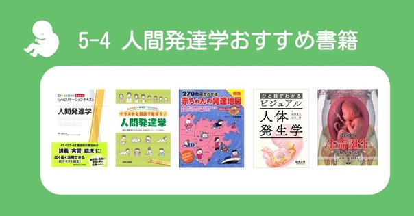 新人胚培養士さんに勧めたい！生殖補助医療専門書｜ありす