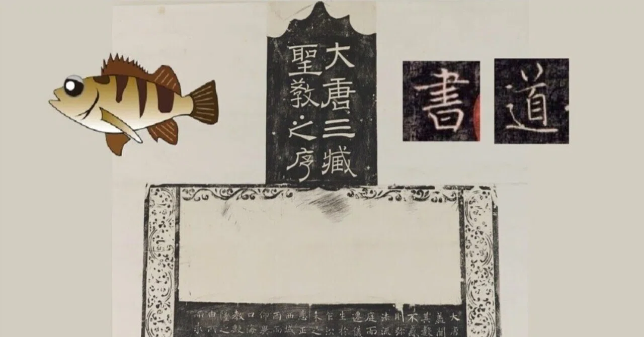 【墨研】ハル◆4種まとめて 書き比べ◆使用品◆文房四宝 高級和紙 書道具 めばる書道塾『書を学ぶ―技法と実践』 （3回目） 書道具について 墨