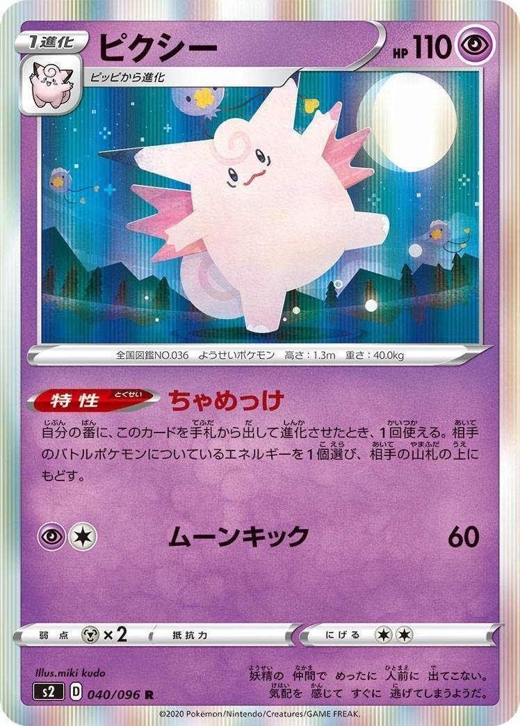 ポケカ 最大280ダメージはバカ強い 反逆クラッシュ Kaniza Note ポケカ 最大280ダメージはバカ強い 反逆クラッシュ Kaniza Note