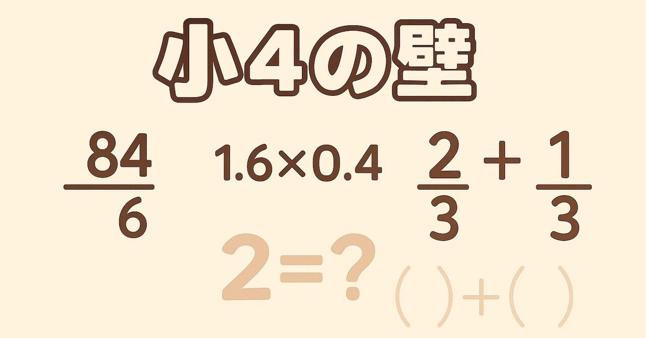 予習シリーズ　4年 新小2＞四谷大塚 「予習シリーズ 4年上 算数」をはじめてみた