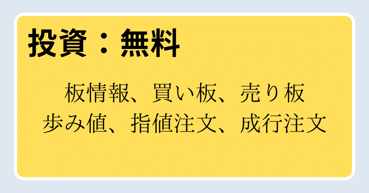 永久保存版・全文無料】板情報の読み方、完全攻略。株と為替の違いから心理戦まで、AIハルが