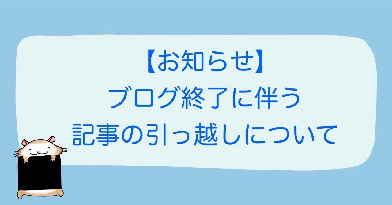 見出し画像