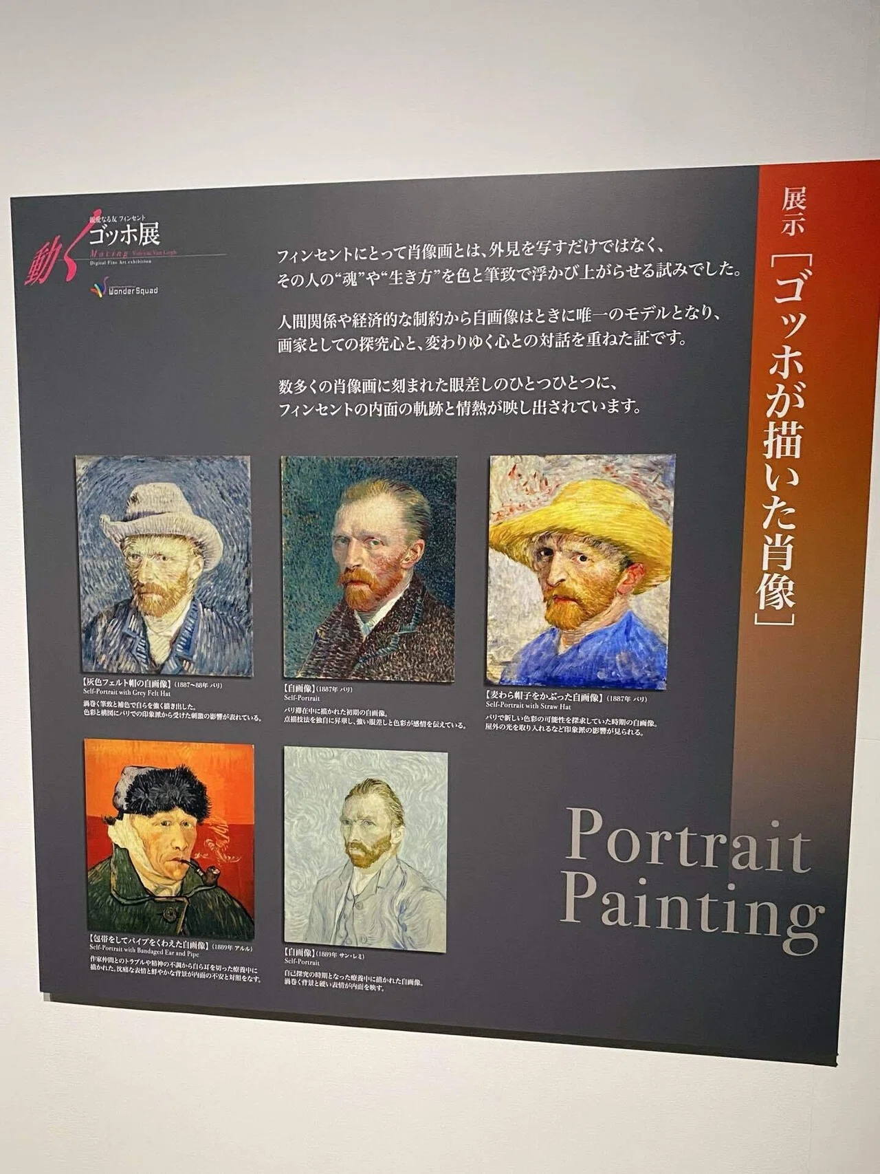 250706◇『親愛なる友 フィンセント動くゴッホ展－デジタルアートは