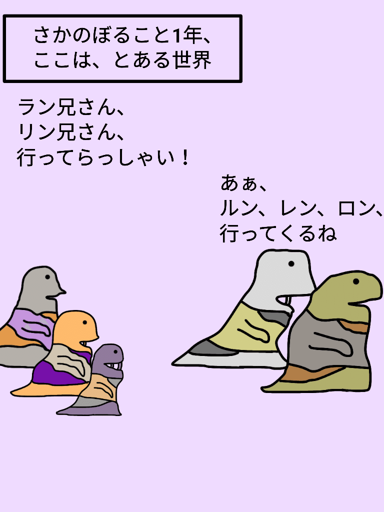 オニレンジャー82