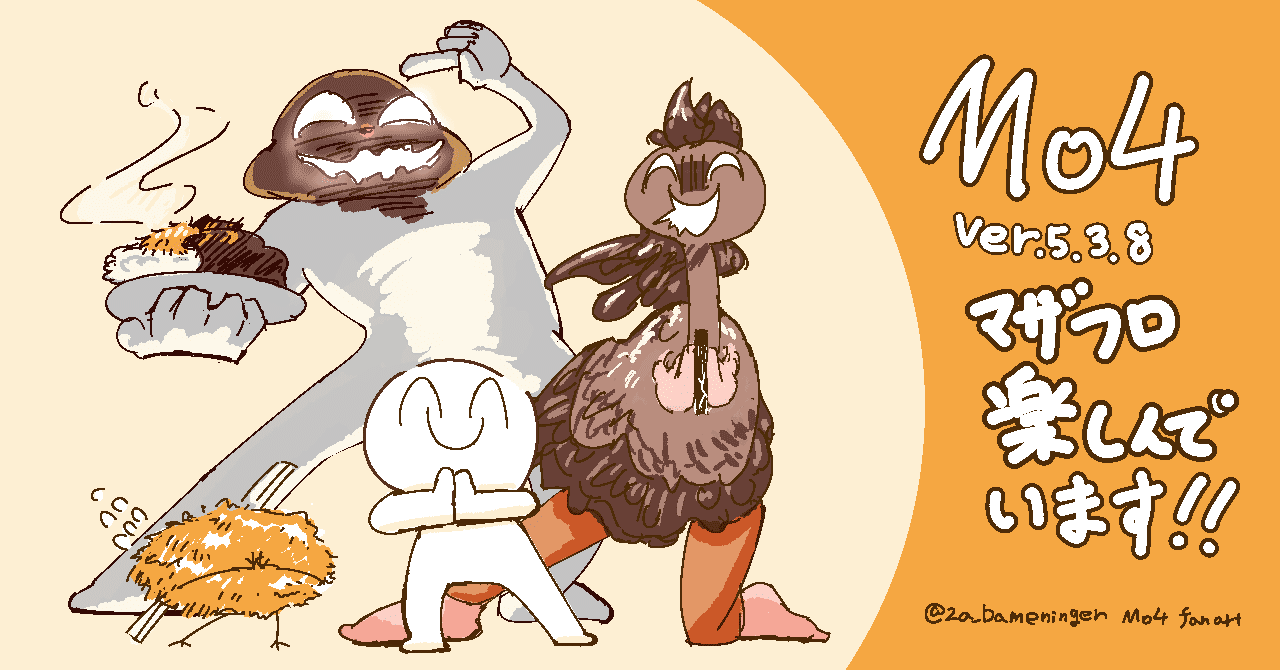 イソノッ、マザフロスクワッドやろうぜ！！【Mo4 Ver.5.3.8 感想・攻略