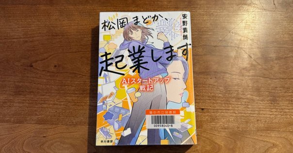 【経営本セット】渋谷ではたらく社長の告白など Amazon.co.jp: 渋谷ではたらく社長の告白 (幻冬舎文庫) : 藤田