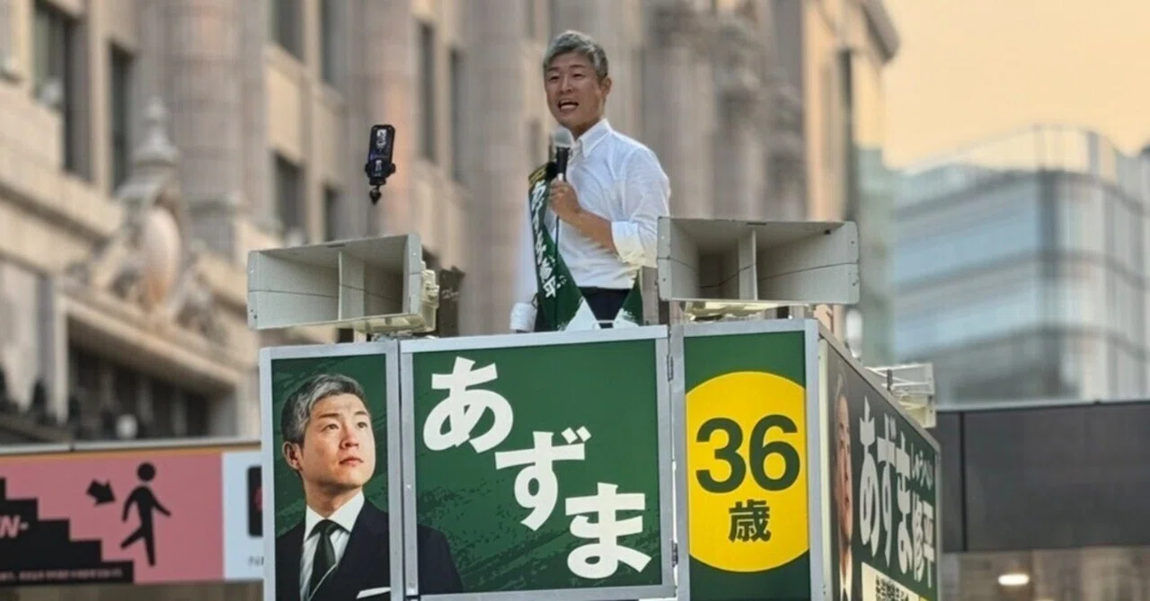 🗳️あずま修平 - 完全無所属での挑戦(参議院、大阪選挙区候補 🗳️あずま修平 - 完全無所属での挑戦(参議院、大阪選挙区候補