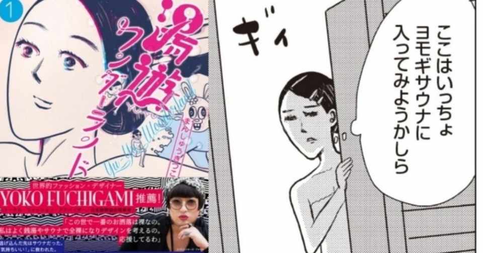 仕事好き な人サウナ好きなのなんで 凹地 かえる Note