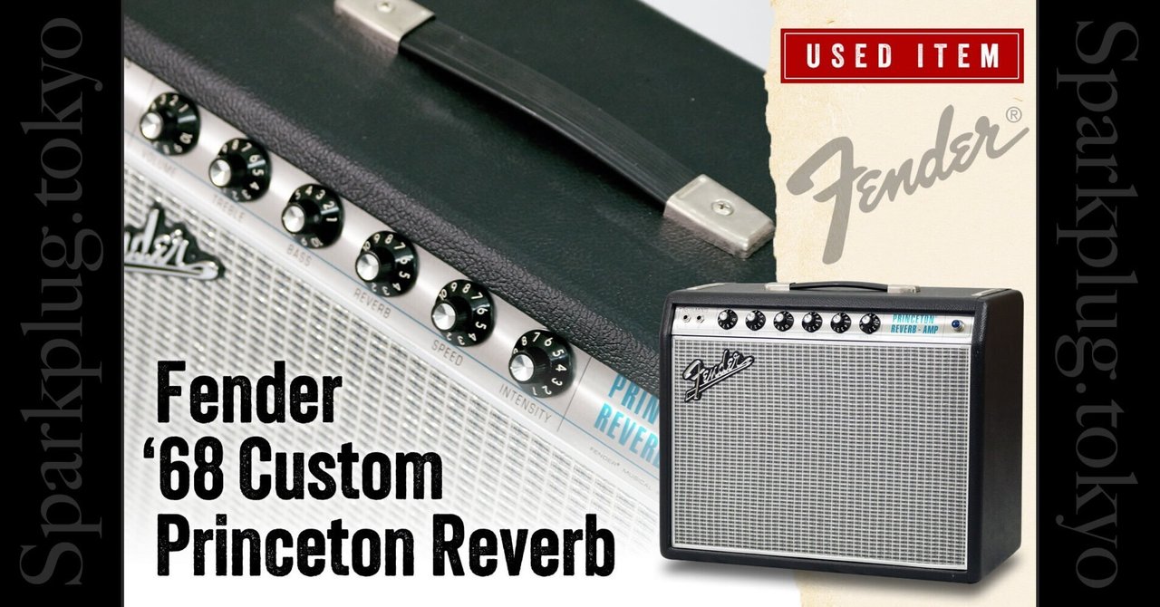 特選中古品！フェンダー「'68 Custom Princeton Reverb」が中古