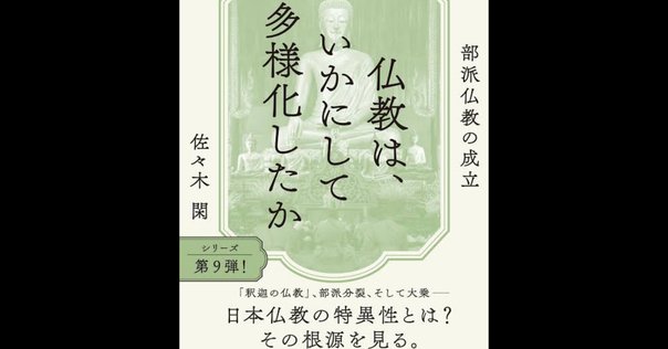 仏教と儒教 新版 | 荒木 見悟 |本 | 通販 | Amazon