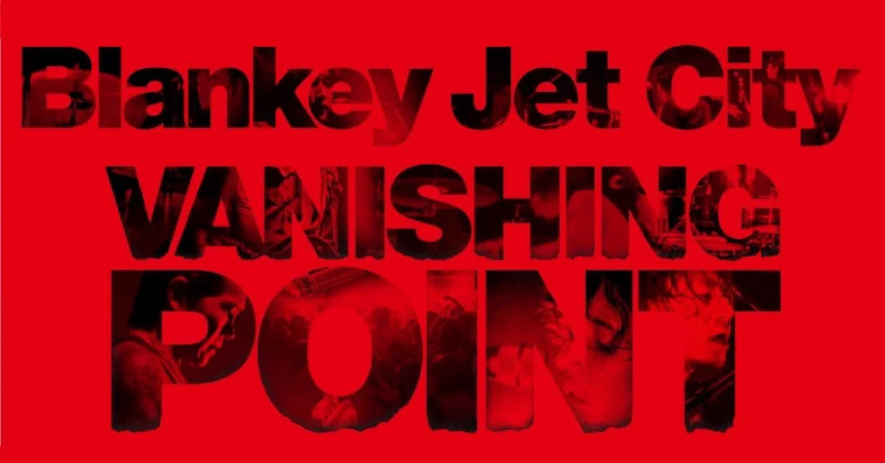 VANISHING POINT｣雑感｜ぱん