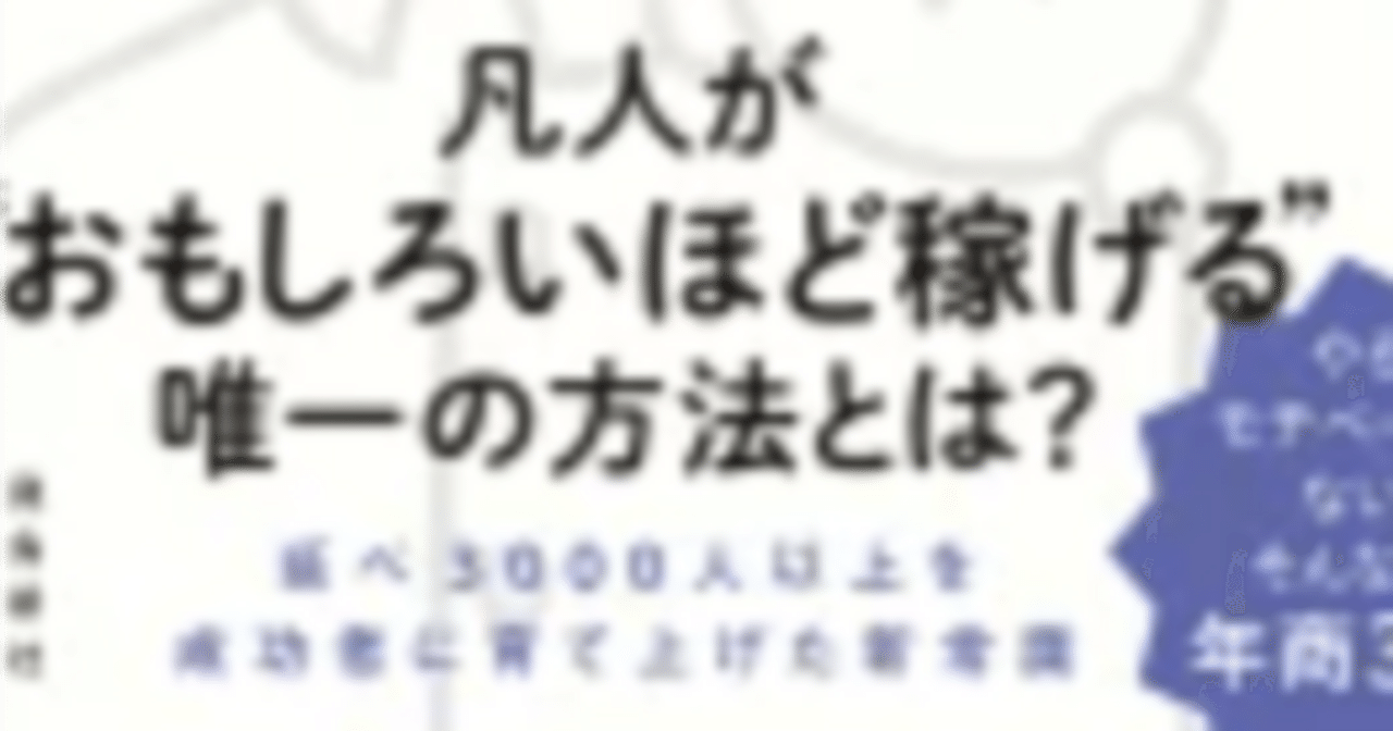 高質 やる気がなさそうなのになぜかうまくいく人がやっていること ビジネス・経済