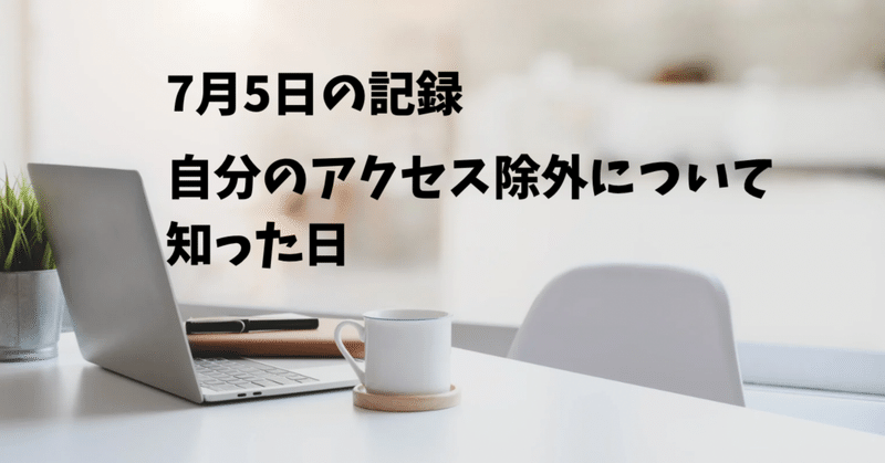 あやページ　納期7月中以降 住み替えブログのリアルタイム記録 - 2025-07｜あや｜note