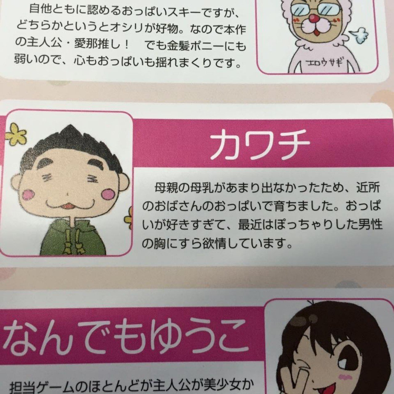 18年ぐらい書いていた雑誌が無くなることになった カワチ Note