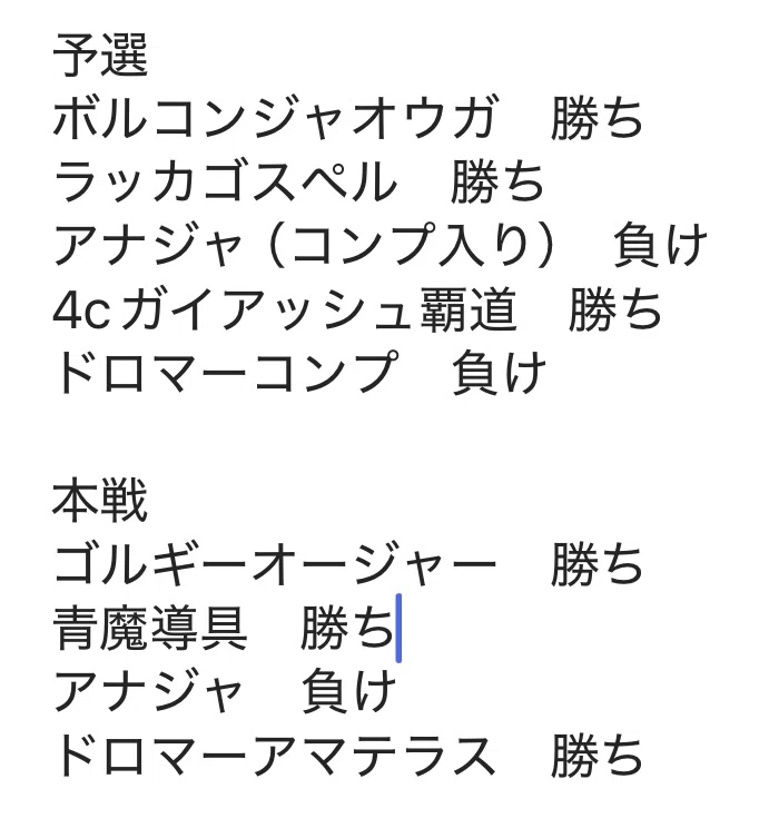 トリーヴァゴルギーオージャー』を発売前一週間研究した所感（リスト