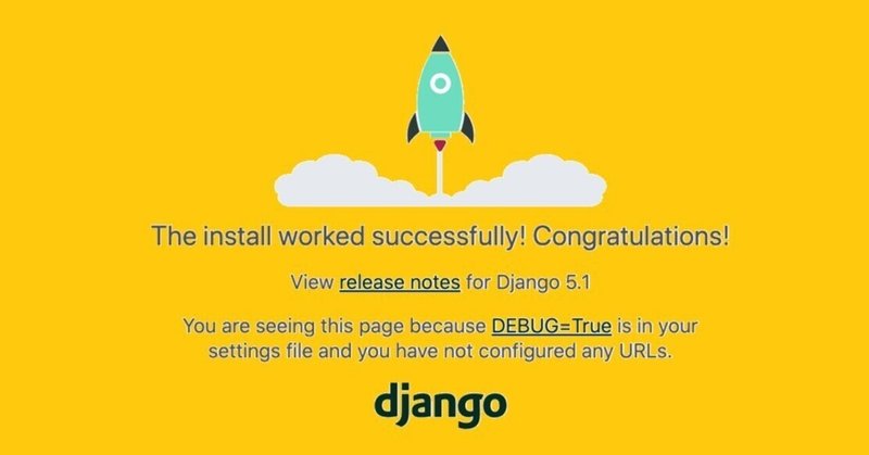 難解：③Web開発（Python＋Djangoフレームワーク）その３