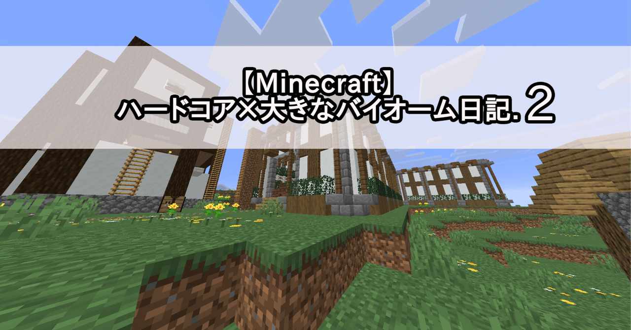 2.道具鍛冶の交易所を作る｜Cancerd