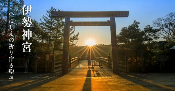 伊勢神道の成立と展開 伊勢神道の成立と展開 増補版 | 高橋 美由紀 |本 | 通販 | Amazon
