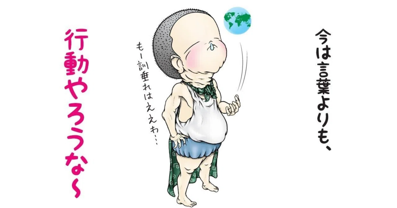 努力は必ず報われる?|虎の記憶