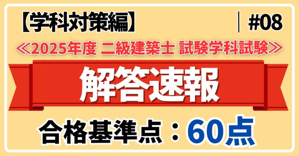 平成26年　建築設備士　第二次試験講習会資料　温浴施設のある市民センター R5 建築設備士 二次試験 解答例分析① ~共通問題編~｜建築設備