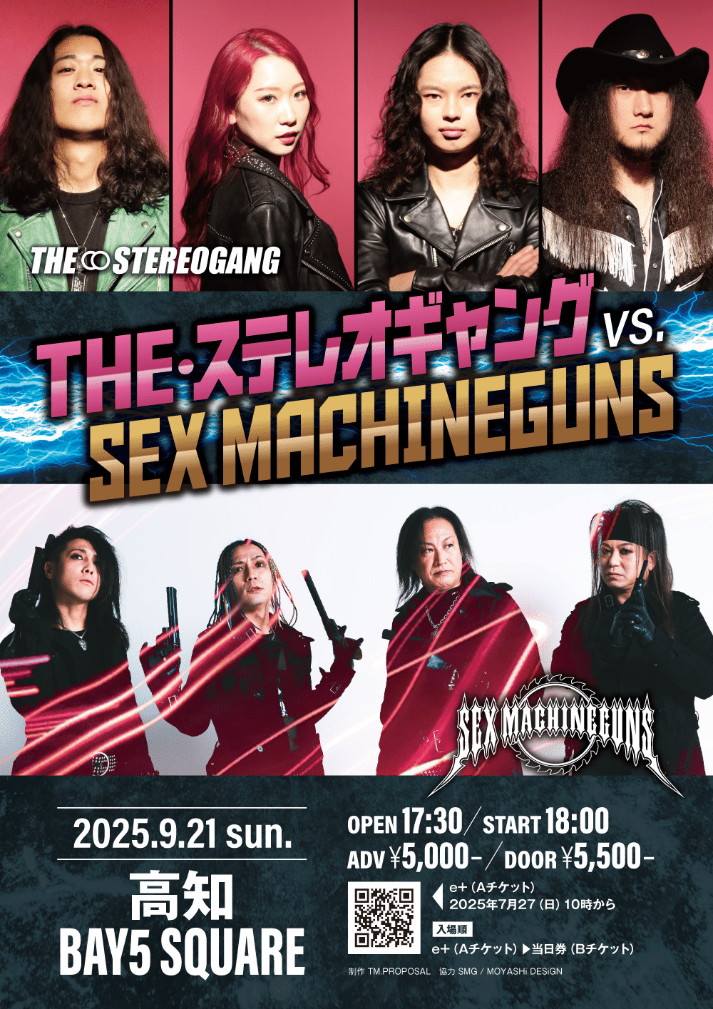 SEX MACHINEGUNS ☆ライブ詳細☆｜GOSTA shingo_tamaki